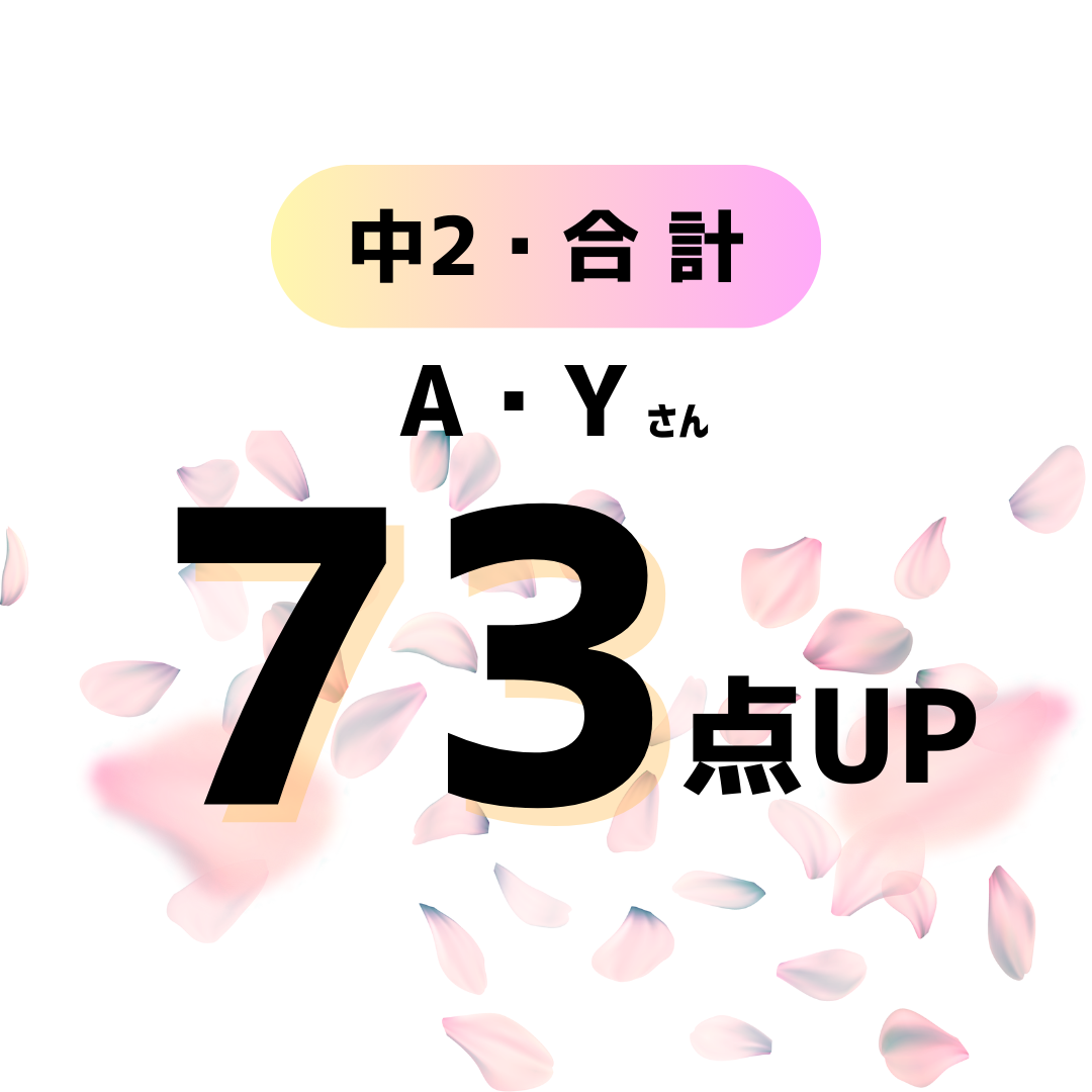 定期テスト