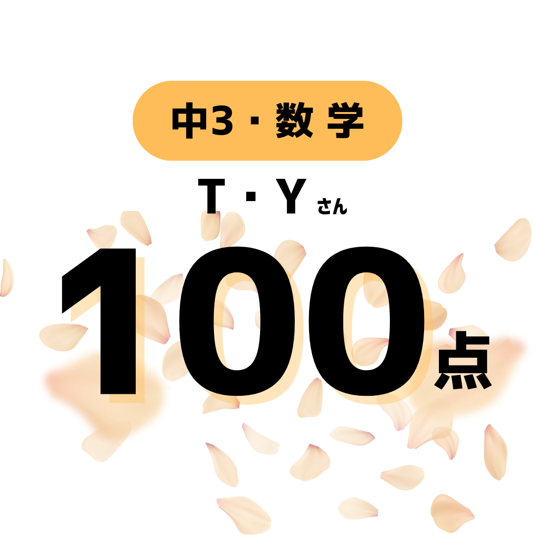 定期テスト