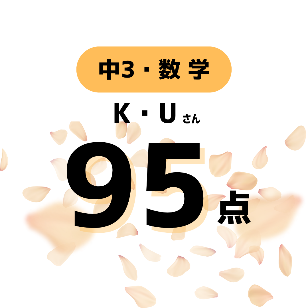 定期テスト