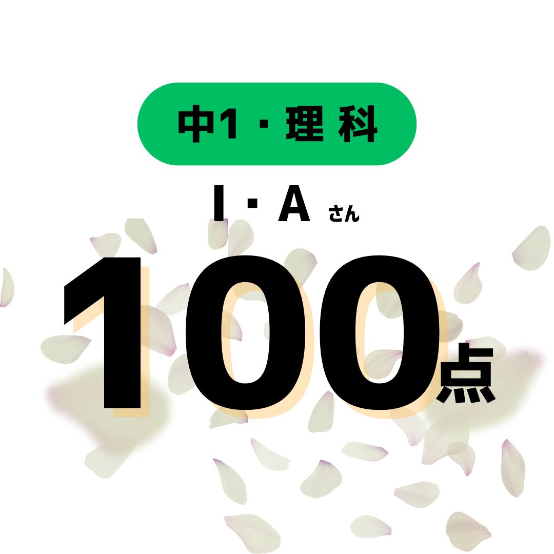 定期テスト