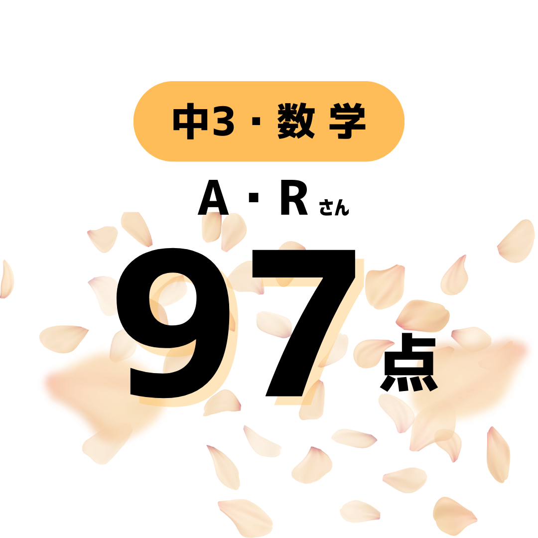 定期テスト