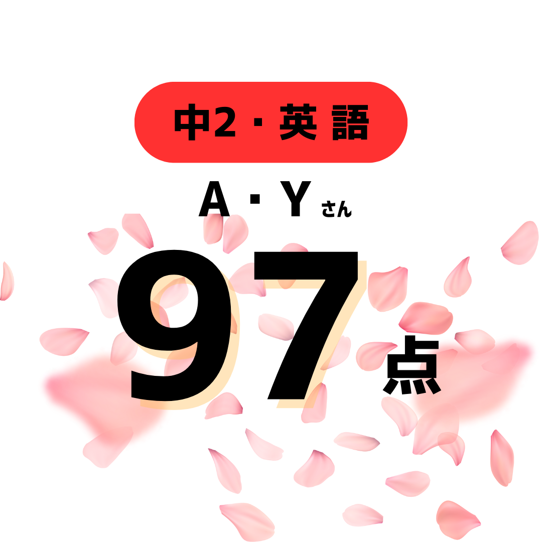 定期テスト
