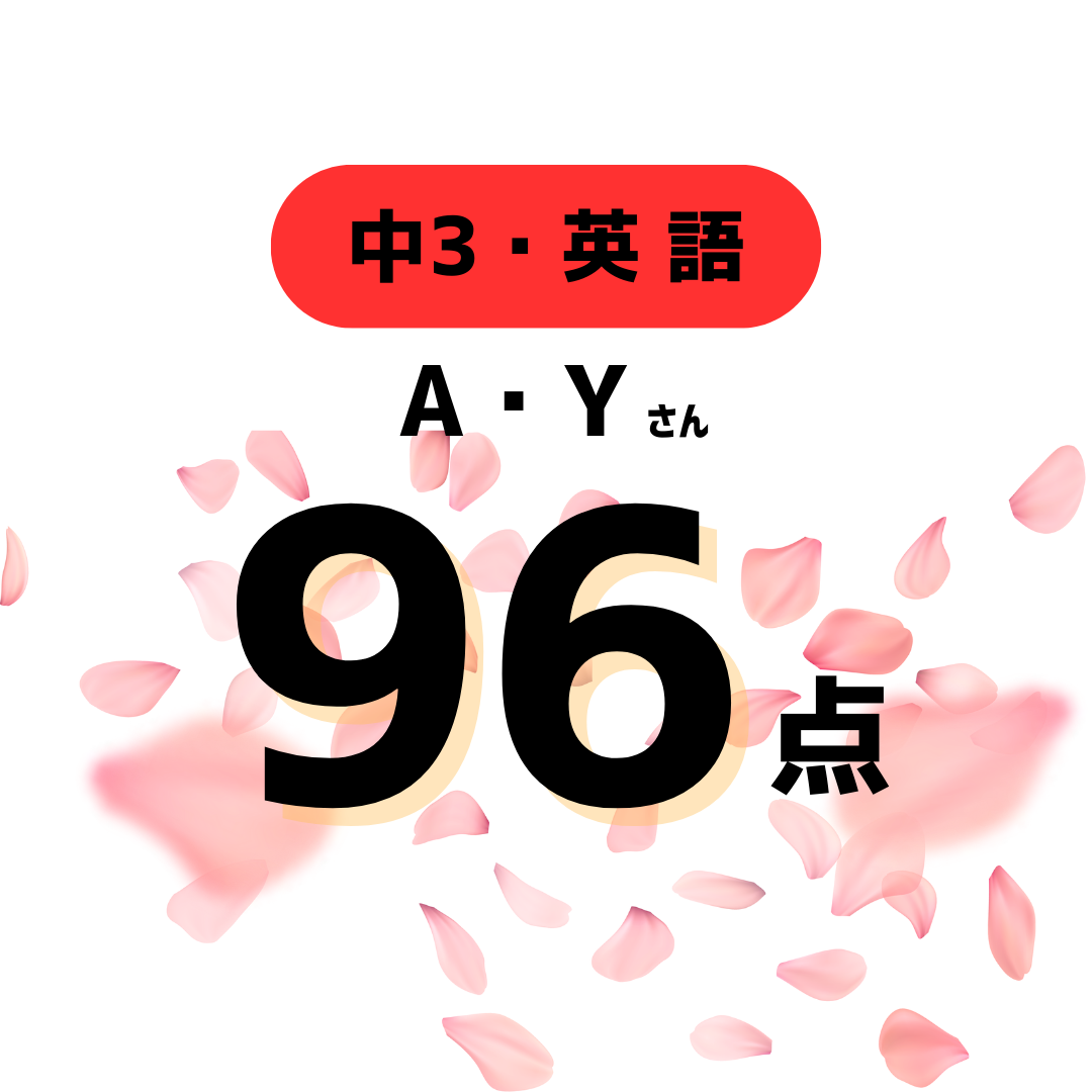 定期テスト