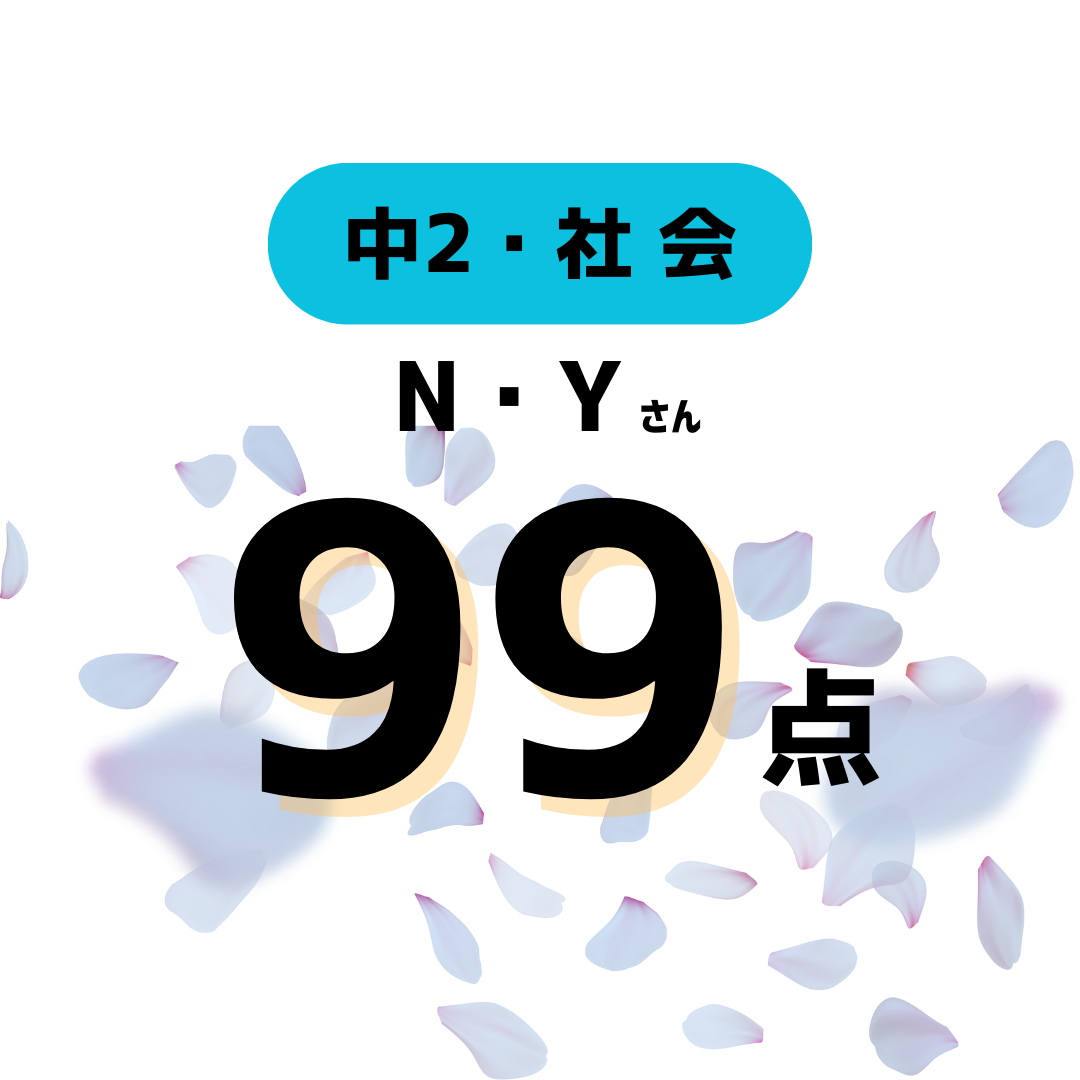 定期テスト