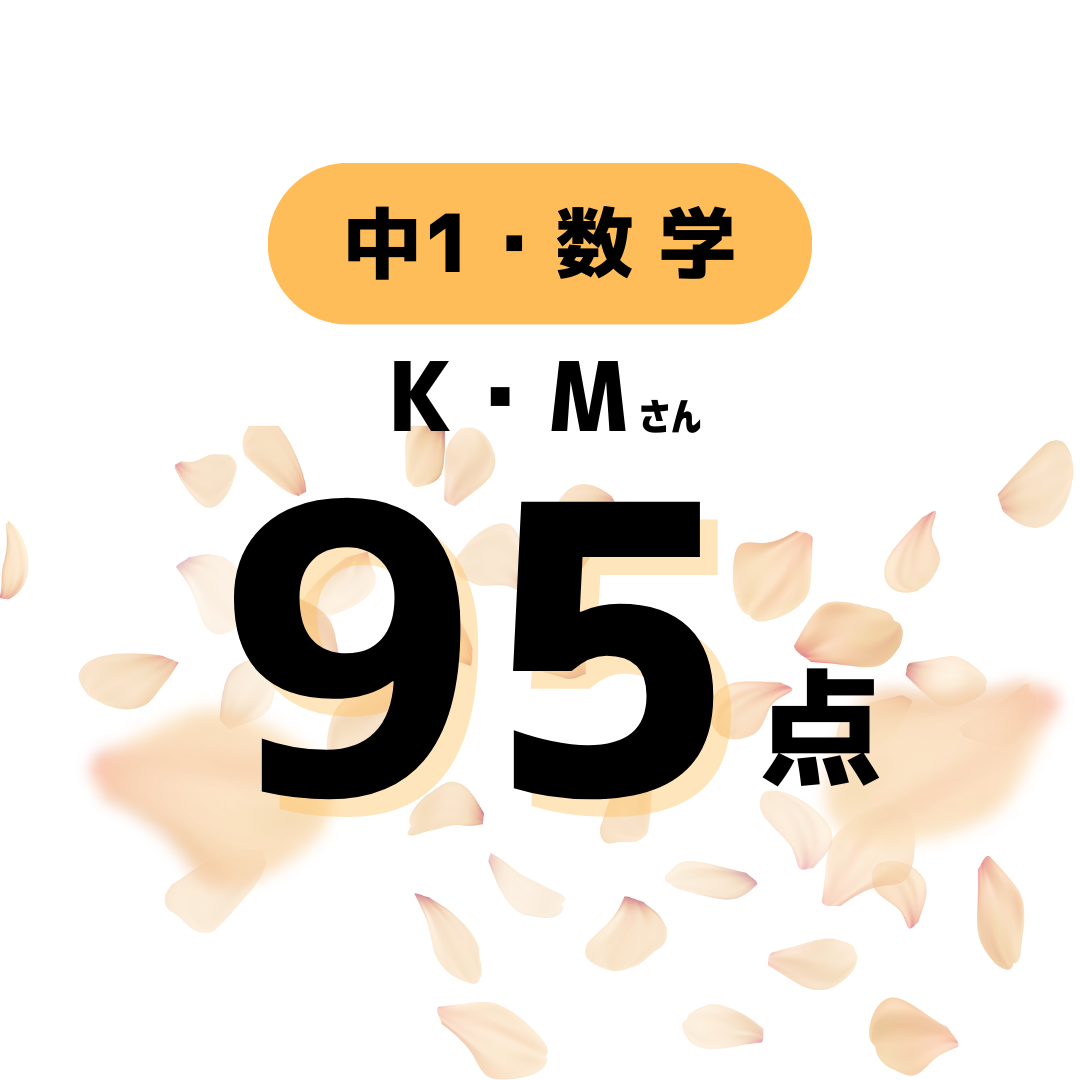 定期テスト