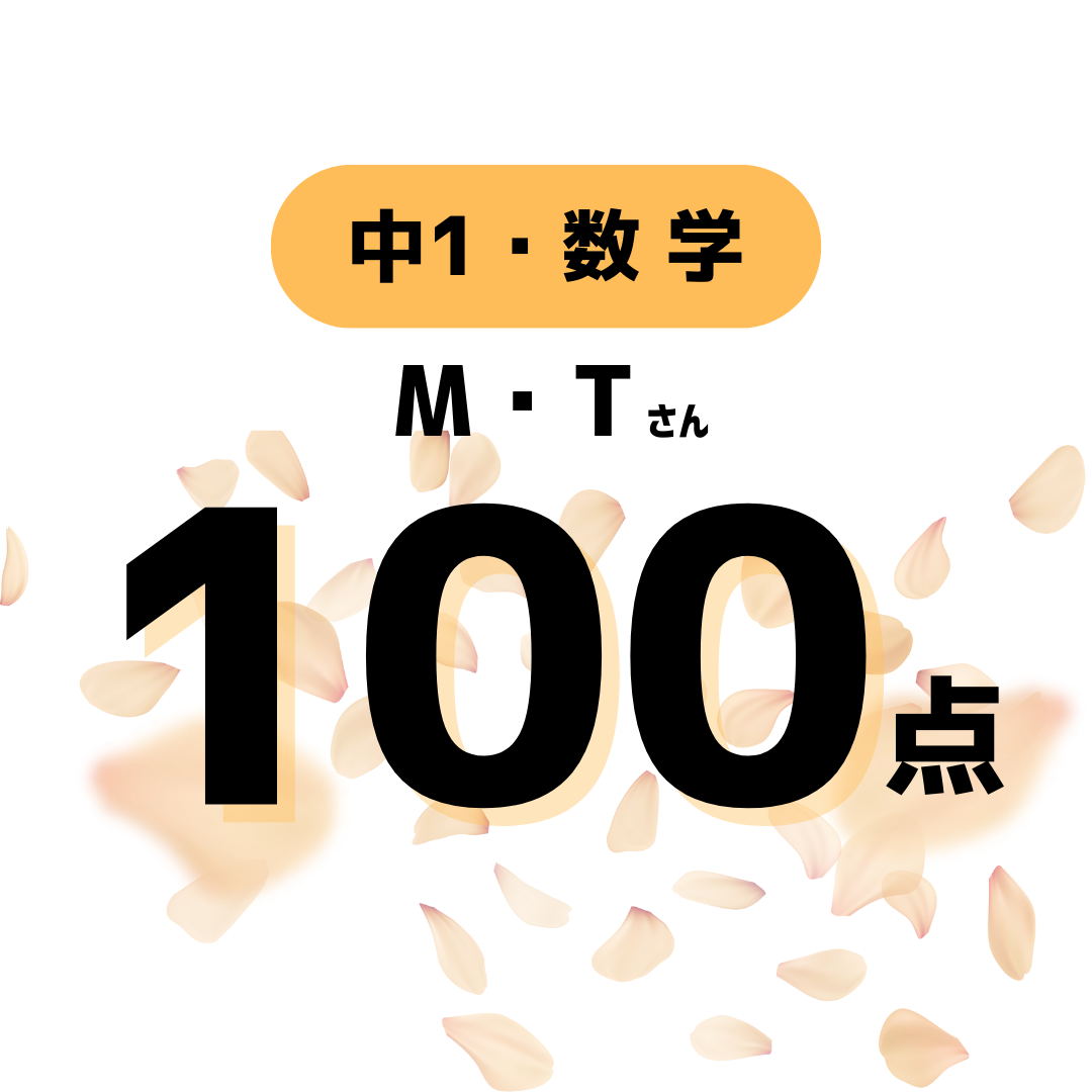 定期テスト