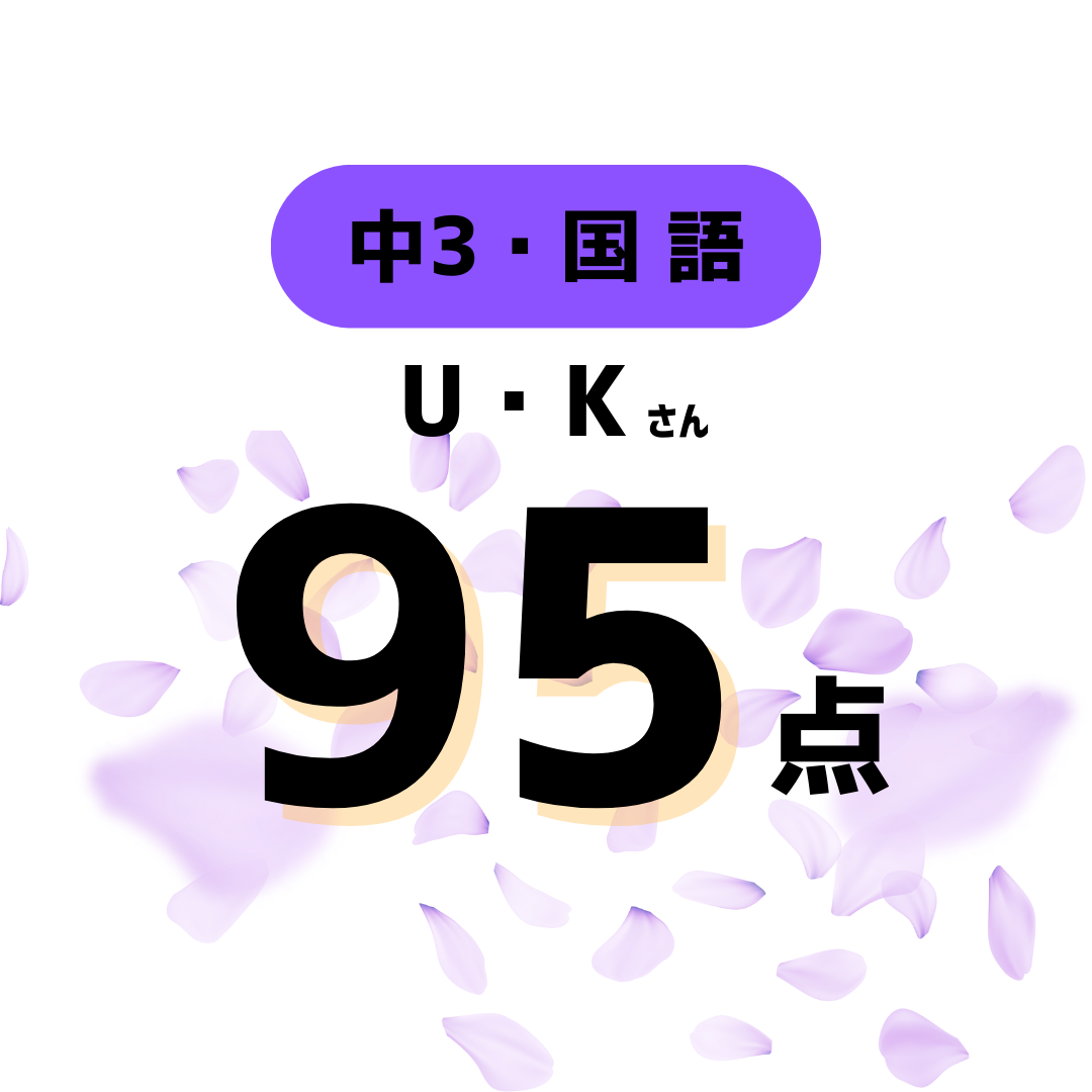 定期テスト