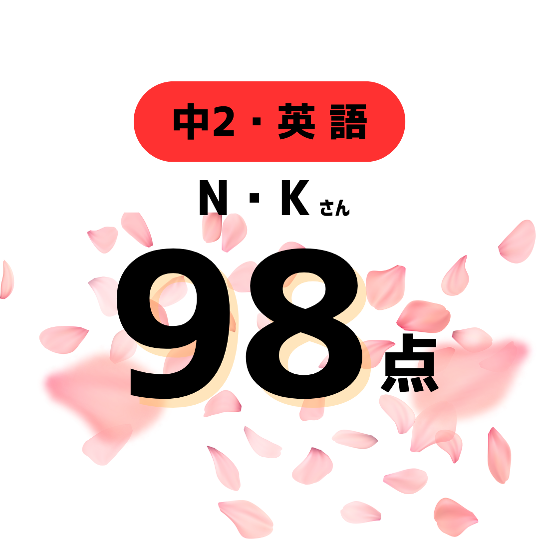 定期テスト