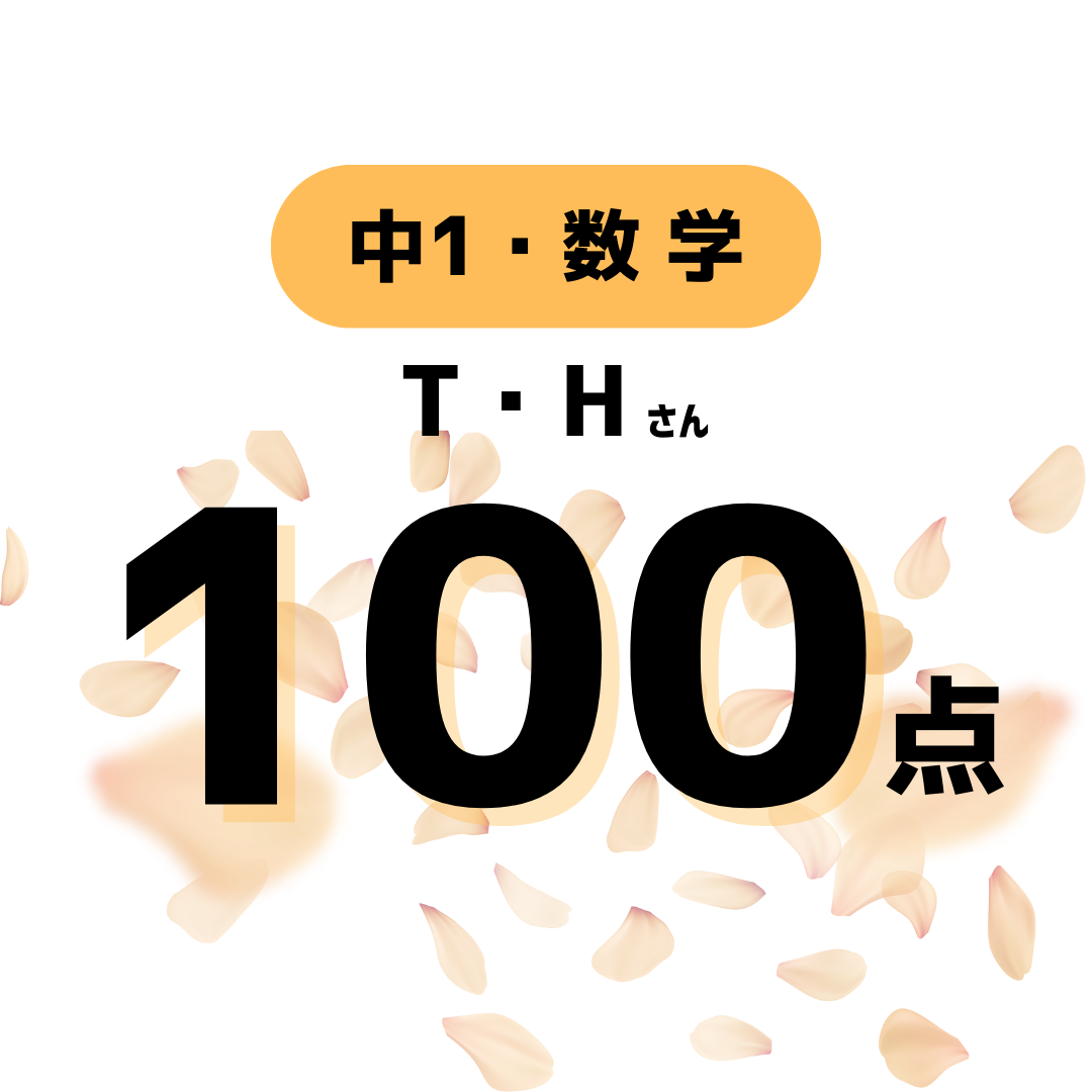 定期テスト