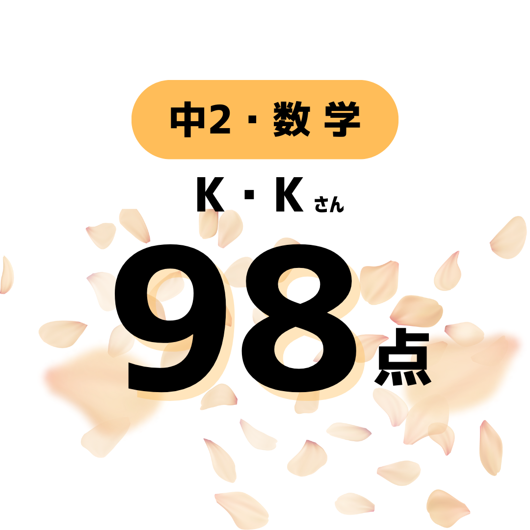 定期テスト